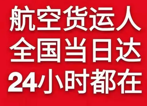 布拉克航空空运货物、航空货运:物流行业各岗位招聘